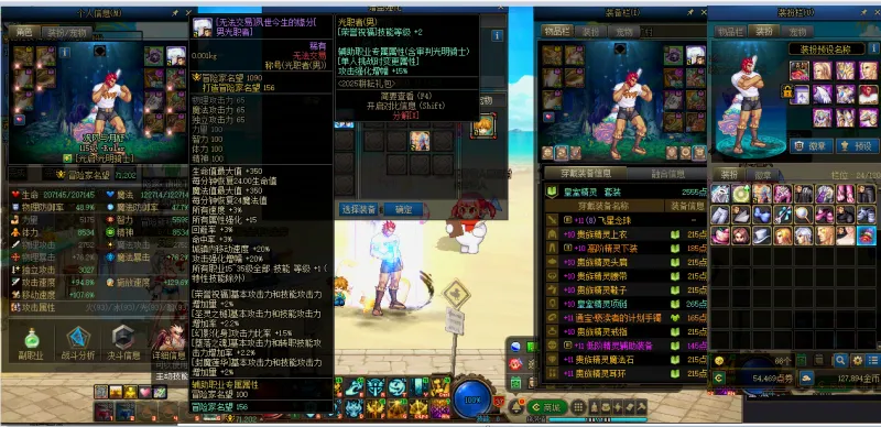 DNFJU38385DNF端游账号详情图5