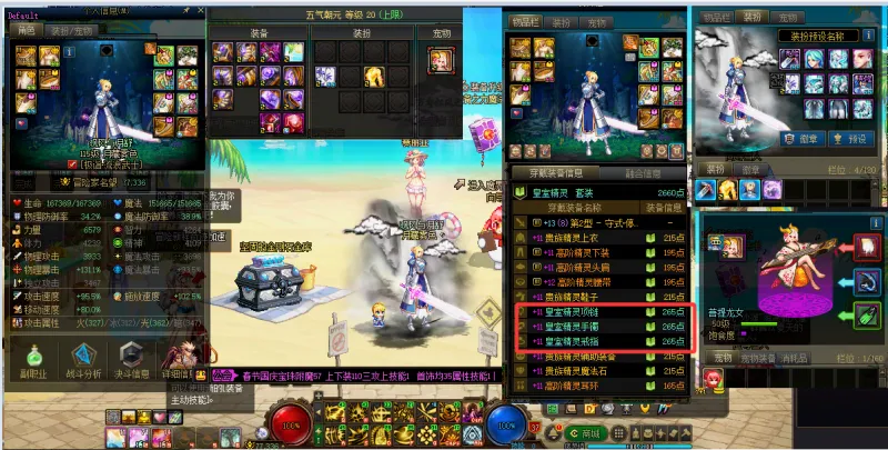 DNFJU38385DNF端游账号详情图4