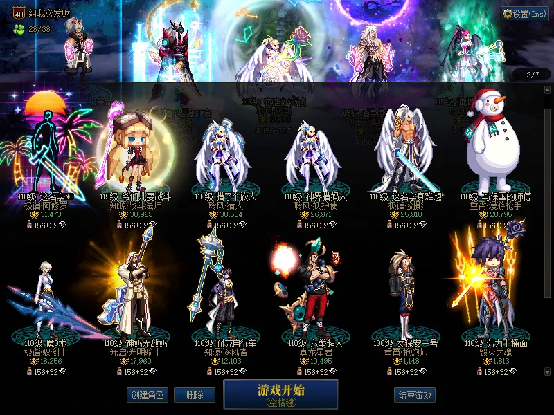 DNFJU38374DNF端游账号详情图2