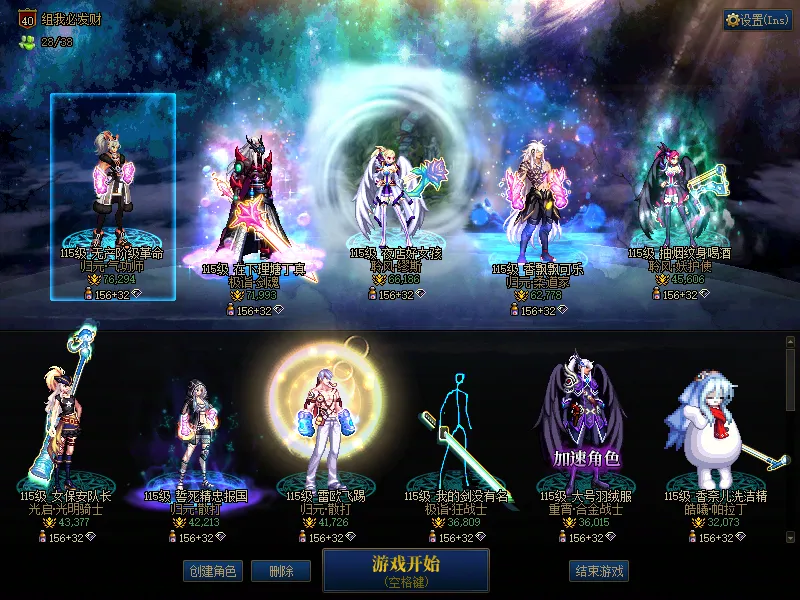 DNFJU38374DNF端游账号详情图1