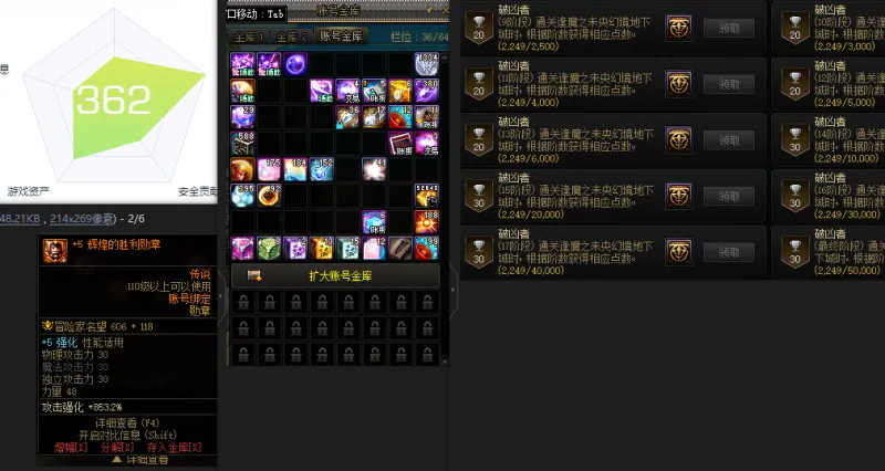 DNFJU38377DNF端游账号详情图3