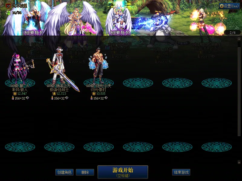 DNFJU38377DNF端游账号详情图2