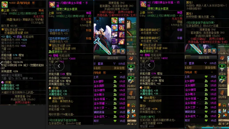 DNFJU38377DNF端游账号详情图6