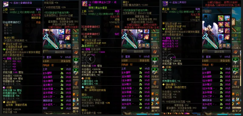 DNFJU38377DNF端游账号详情图7