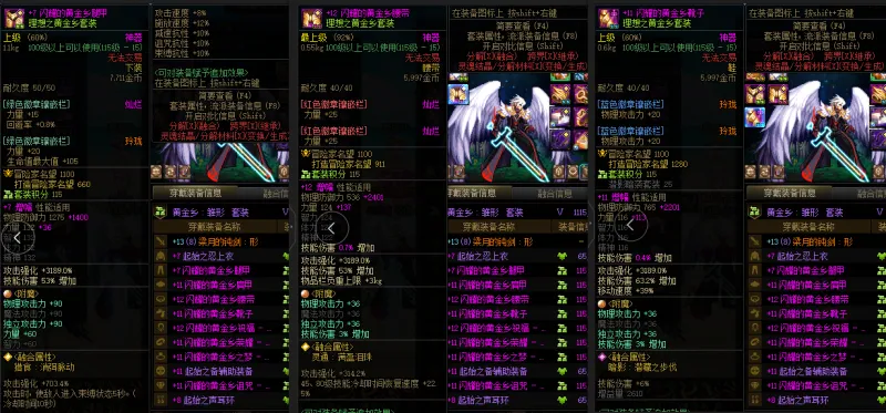 DNFJU38377DNF端游账号详情图9