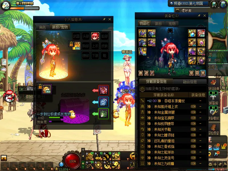 DNFJU38377DNF端游账号详情图15