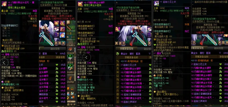 DNFJU38377DNF端游账号详情图8