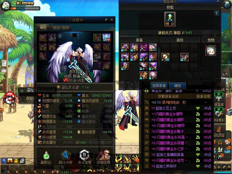 DNFJU38377DNF端游账号详情图4