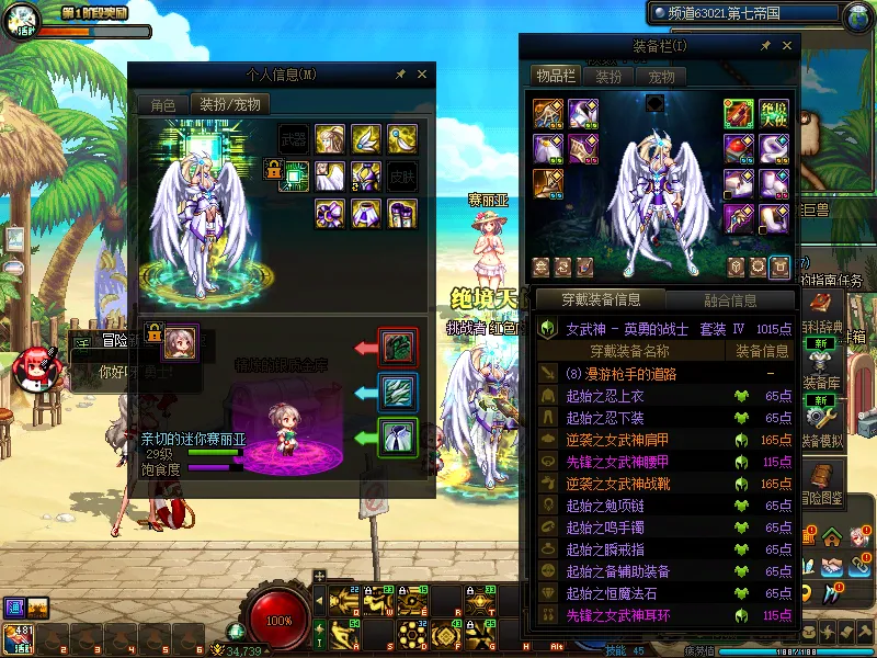 DNFJU38377DNF端游账号详情图12