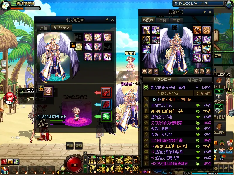 DNFJU38377DNF端游账号详情图11