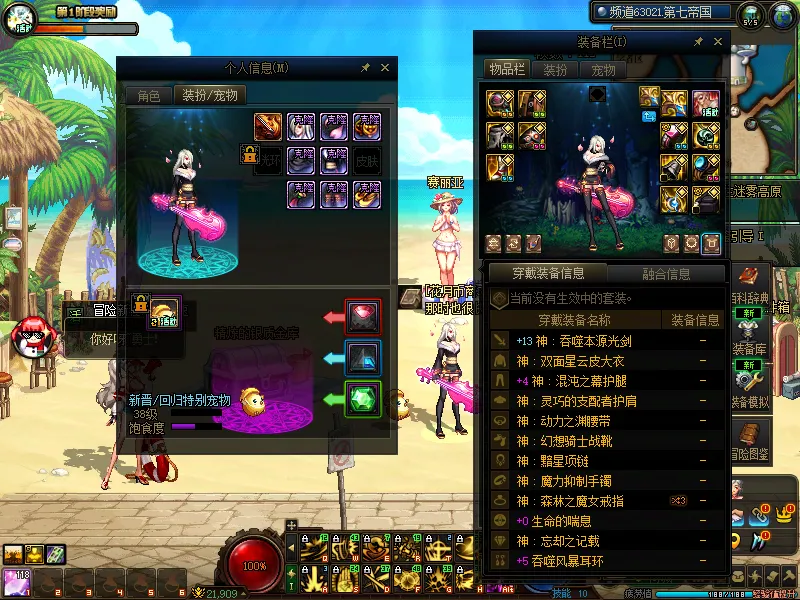 DNFJU38377DNF端游账号详情图14