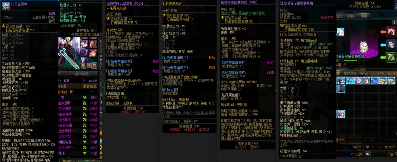 DNFJU38377DNF端游账号详情图10 DNFJU38377DNF端游账号详情图10