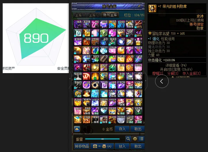 DNFJU38380DNF端游账号详情图4 DNFJU38380DNF端游账号详情图4