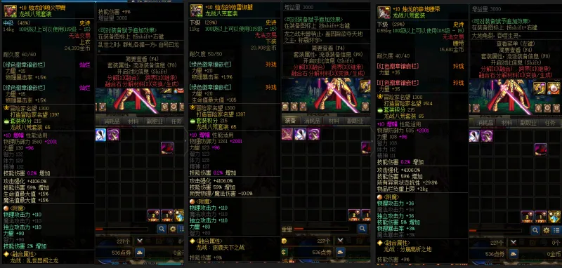 DNFJU38380DNF端游账号详情图10