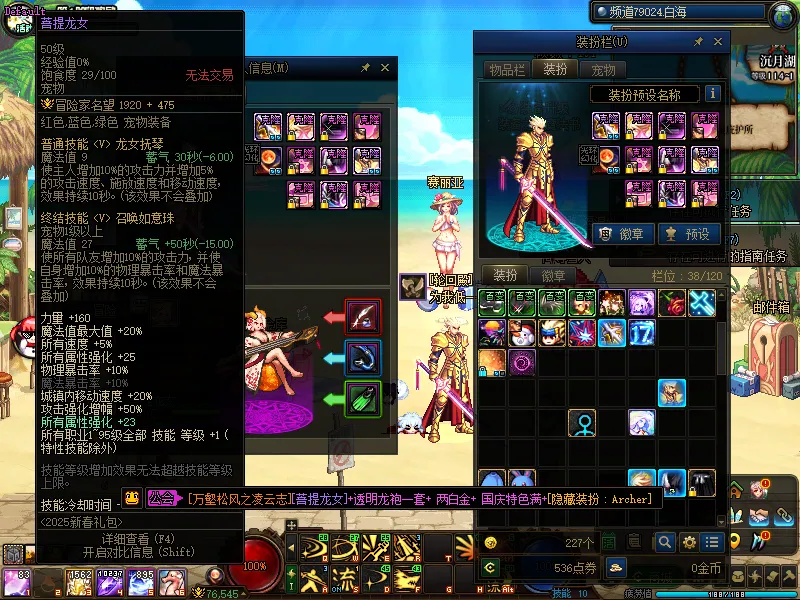 DNFJU38380DNF端游账号详情图6
