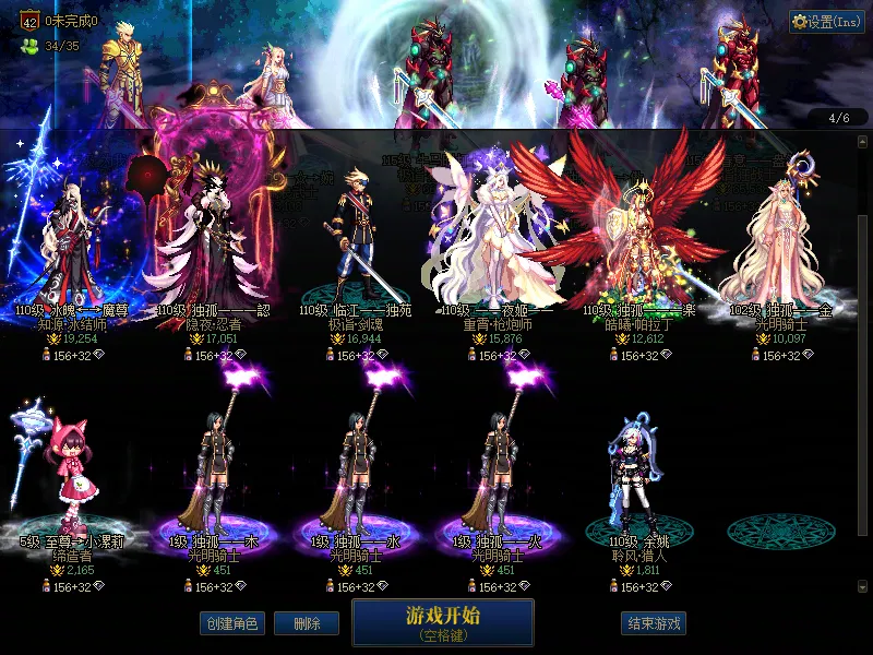 DNFJU38380DNF端游账号详情图3 DNFJU38380DNF端游账号详情图3
