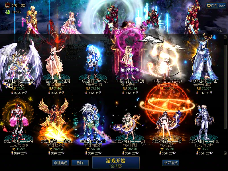 DNFJU38380DNF端游账号详情图2 DNFJU38380DNF端游账号详情图2