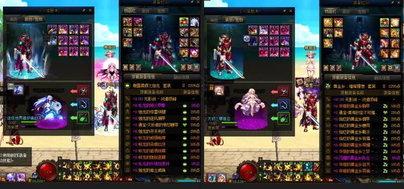 DNFJU38380DNF端游账号详情图13