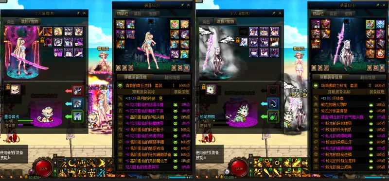 DNFJU38380DNF端游账号详情图19