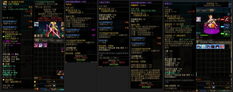 DNFJU38380DNF端游账号详情图11