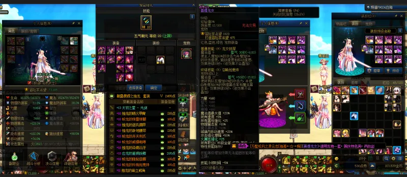 DNFJU38380DNF端游账号详情图12 DNFJU38380DNF端游账号详情图12