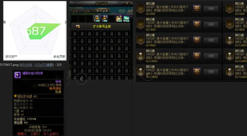 DNFJU38388DNF端游账号详情图2 DNFJU38388DNF端游账号详情图2