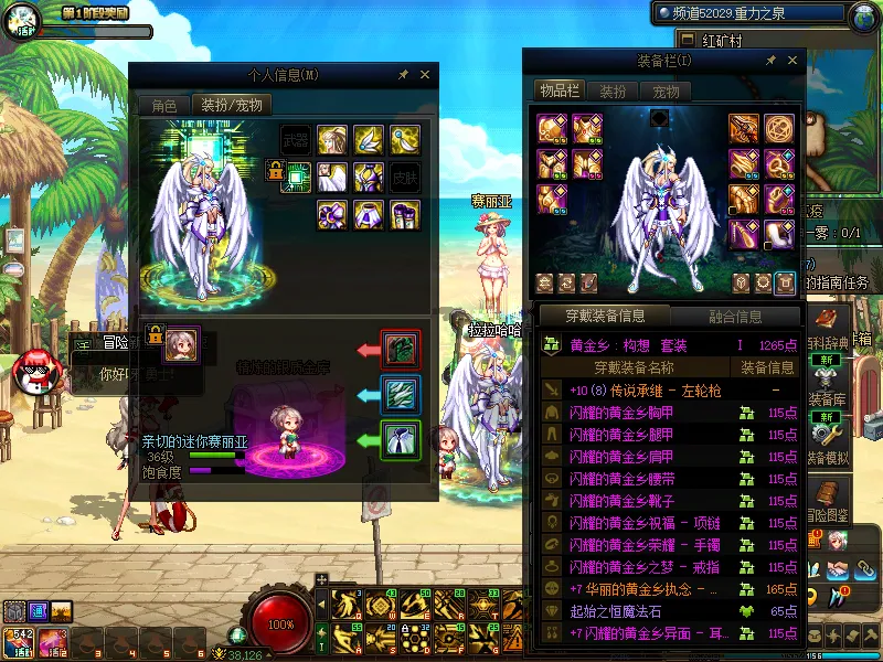 DNFJU38388DNF端游账号详情图3