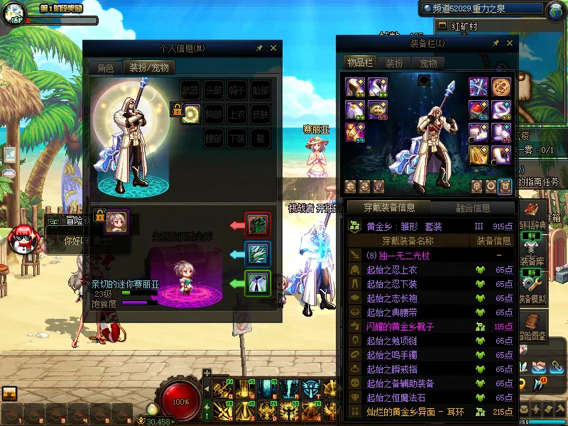 DNFJU38388DNF端游账号详情图6