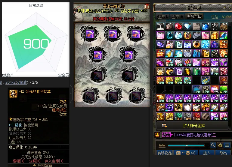 DNFJU38389DNF端游账号详情图3