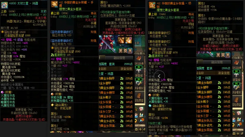 DNFJU38389DNF端游账号详情图6 DNFJU38389DNF端游账号详情图6