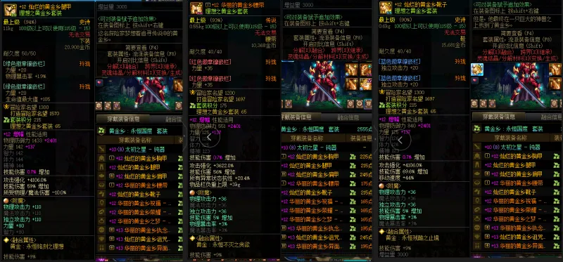 DNFJU38389DNF端游账号详情图9 DNFJU38389DNF端游账号详情图9