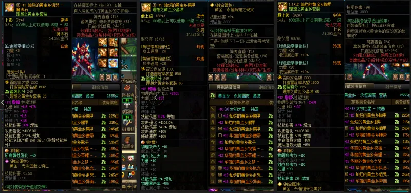 DNFJU38389DNF端游账号详情图8 DNFJU38389DNF端游账号详情图8