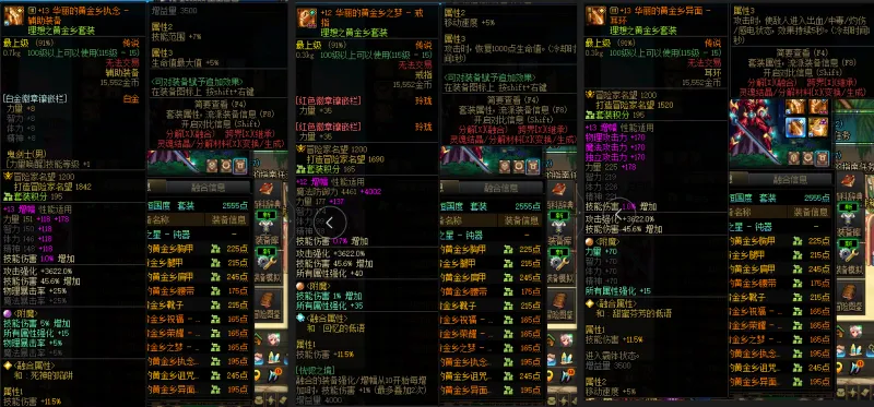 DNFJU38389DNF端游账号详情图7 DNFJU38389DNF端游账号详情图7