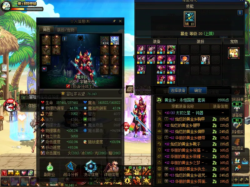 DNFJU38389DNF端游账号详情图4