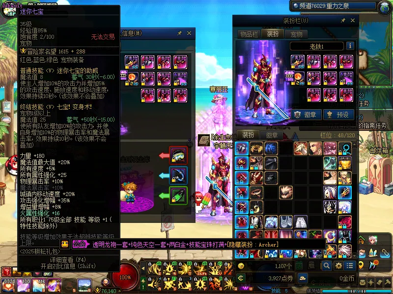 DNFJU38389DNF端游账号详情图5