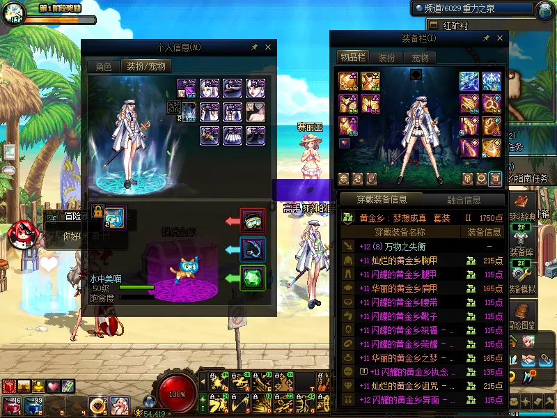 DNFJU38389DNF端游账号详情图14