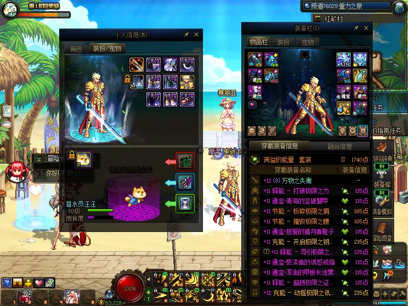 DNFJU38389DNF端游账号详情图15