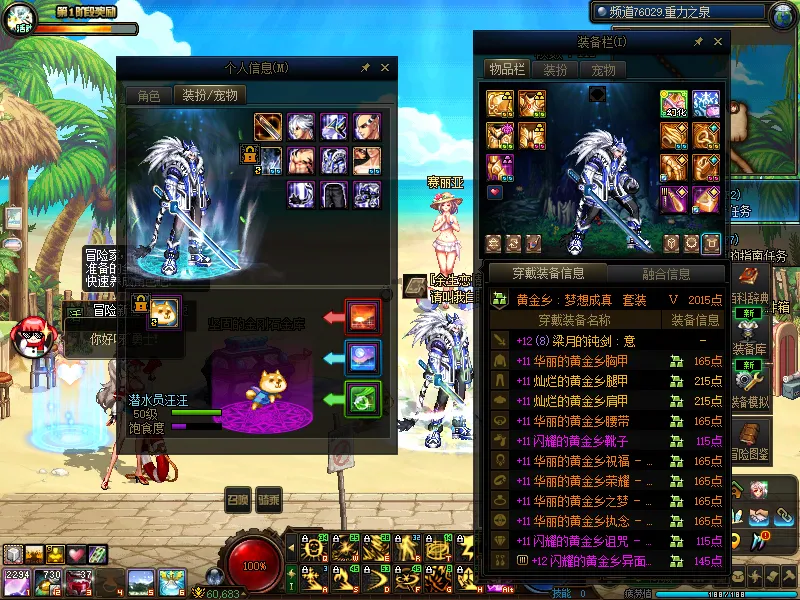 DNFJU38389DNF端游账号详情图13