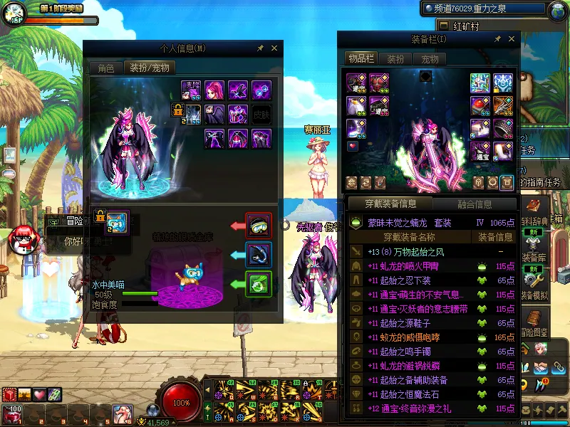 DNFJU38389DNF端游账号详情图19