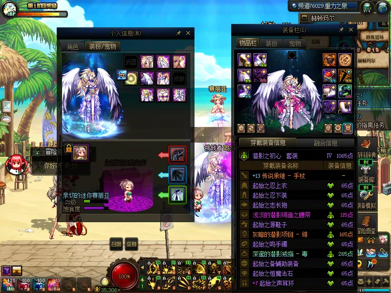 DNFJU38389DNF端游账号详情图22