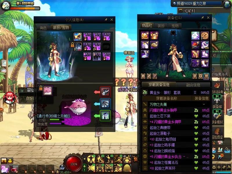 DNFJU38389DNF端游账号详情图21