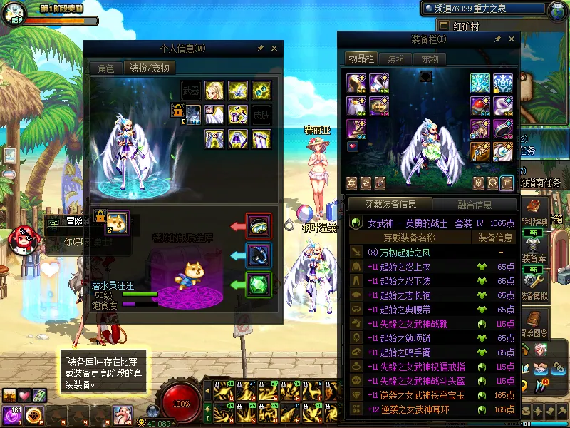 DNFJU38389DNF端游账号详情图20