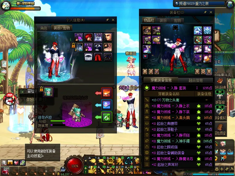 DNFJU38389DNF端游账号详情图18