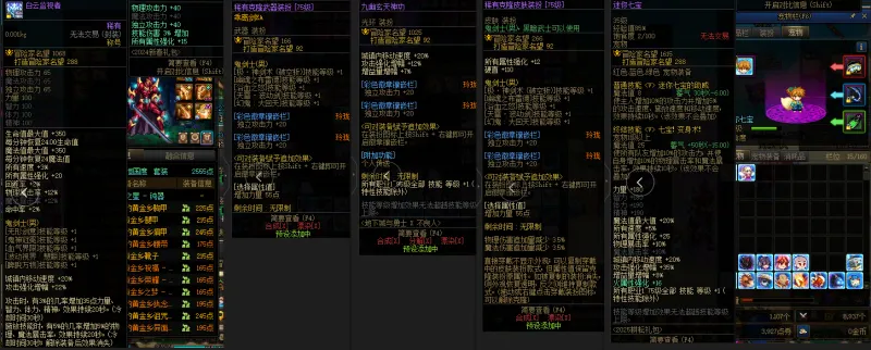 DNFJU38389DNF端游账号详情图10 DNFJU38389DNF端游账号详情图10