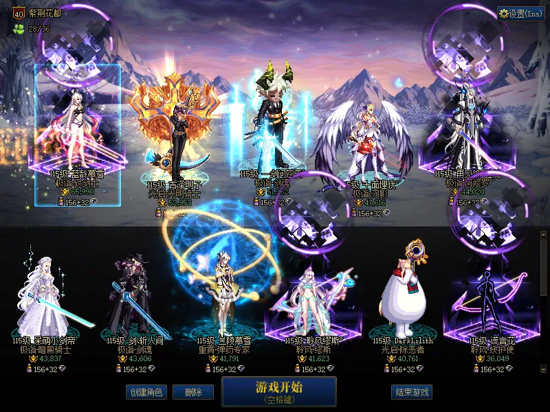 DNFJU38393DNF端游账号详情图1