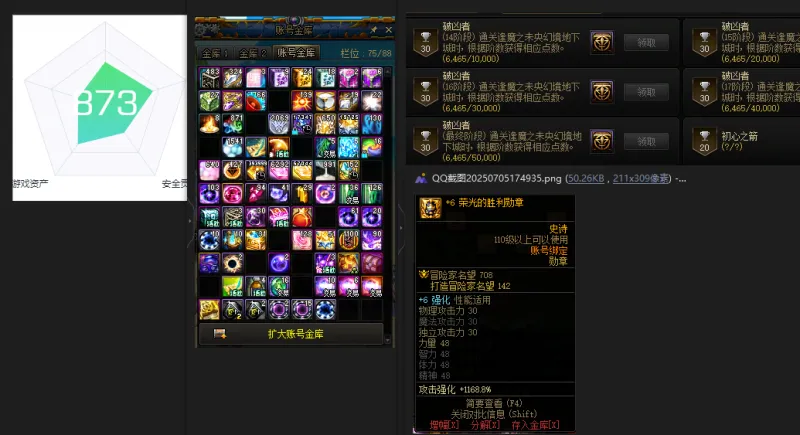 DNFJU38393DNF端游账号详情图3 DNFJU38393DNF端游账号详情图3