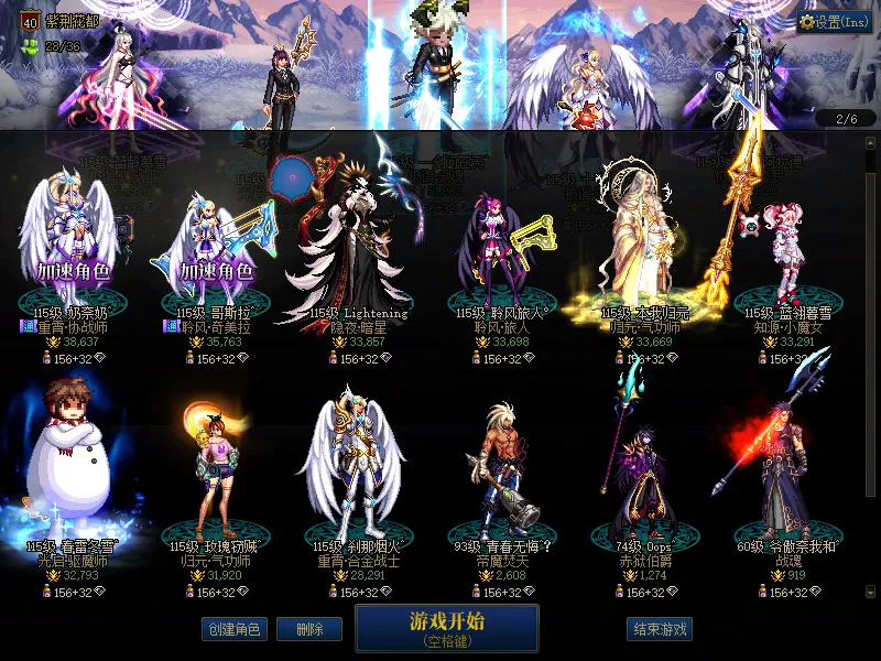 DNFJU38393DNF端游账号详情图2