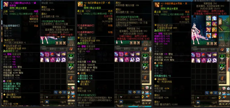 DNFJU38393DNF端游账号详情图7