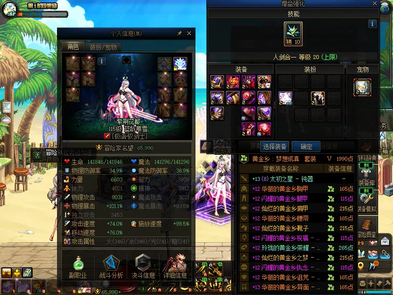 DNFJU38393DNF端游账号详情图4 DNFJU38393DNF端游账号详情图4