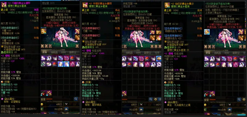 DNFJU38393DNF端游账号详情图9